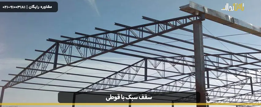 Light roof with cans 01